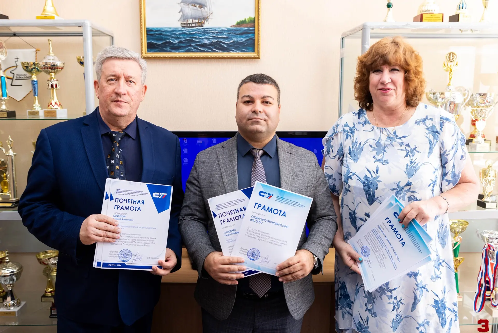 СЭИ - победитель университетской Спартакиады ППС 🏅

В СГТУ имени Гагарина Ю.А. подвели итоги «Спарт