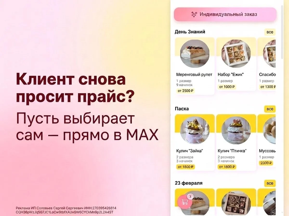 Клиент снова просит прайс? Пусть выбирает сам — прямо в MAX 🚀