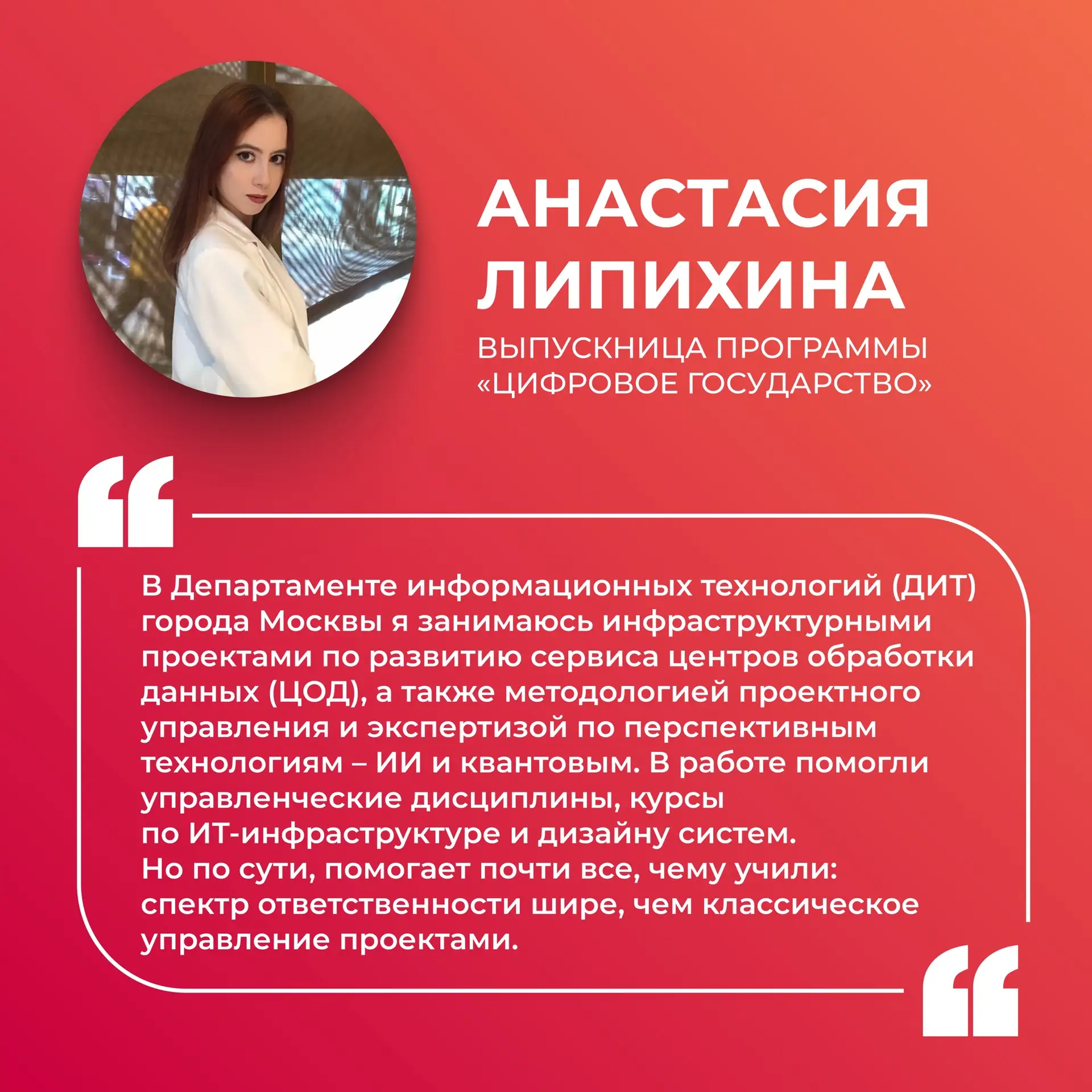 🧑🏽‍💻«Цифровое государство»: где работают выпускники программы и почему за ними охотя...