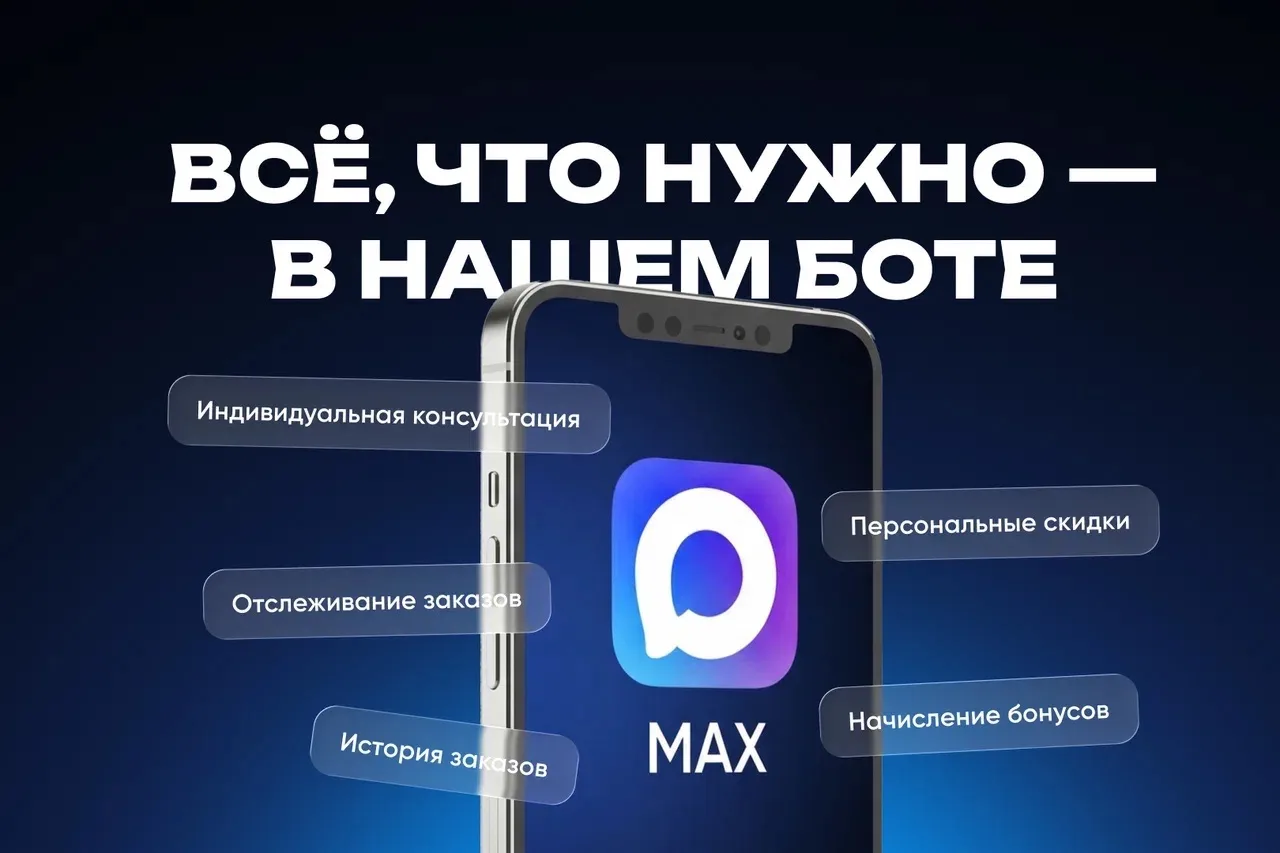 Все самое нужное в нашем боте!