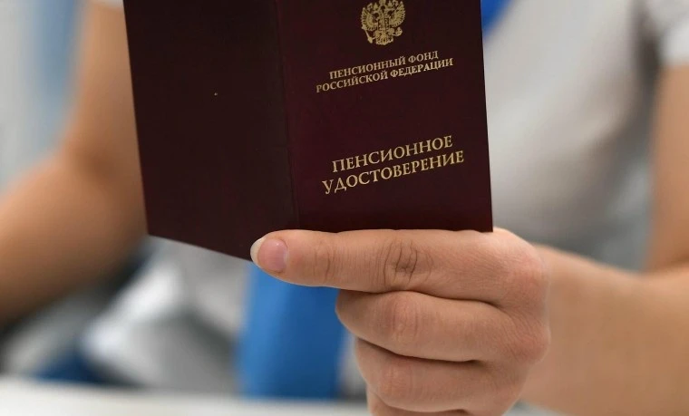 ⚡С 1 января 2027 года страховую пенсию по старости планируется назначать в беззаявительном порядке. 