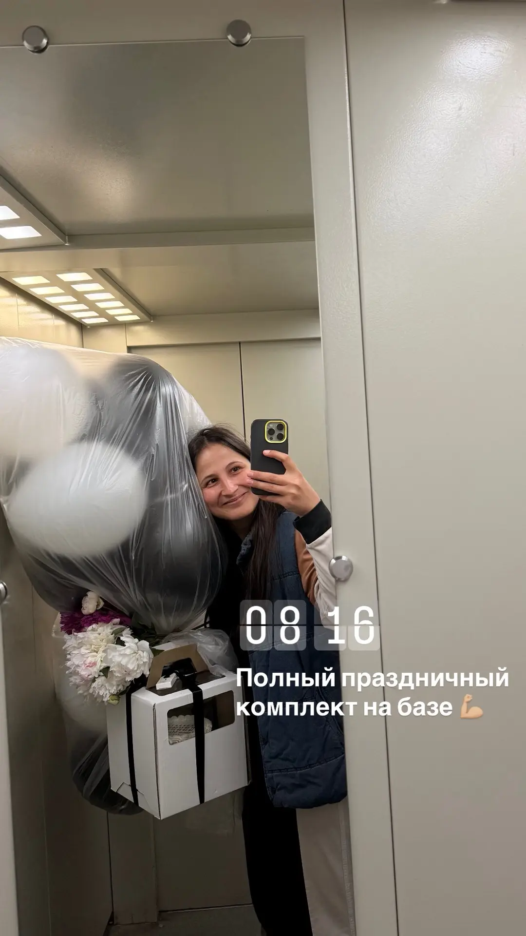 Быть мамой — это подскочить в шесть утра, забрать по городу торт, цветы и шары, чтобы, ...