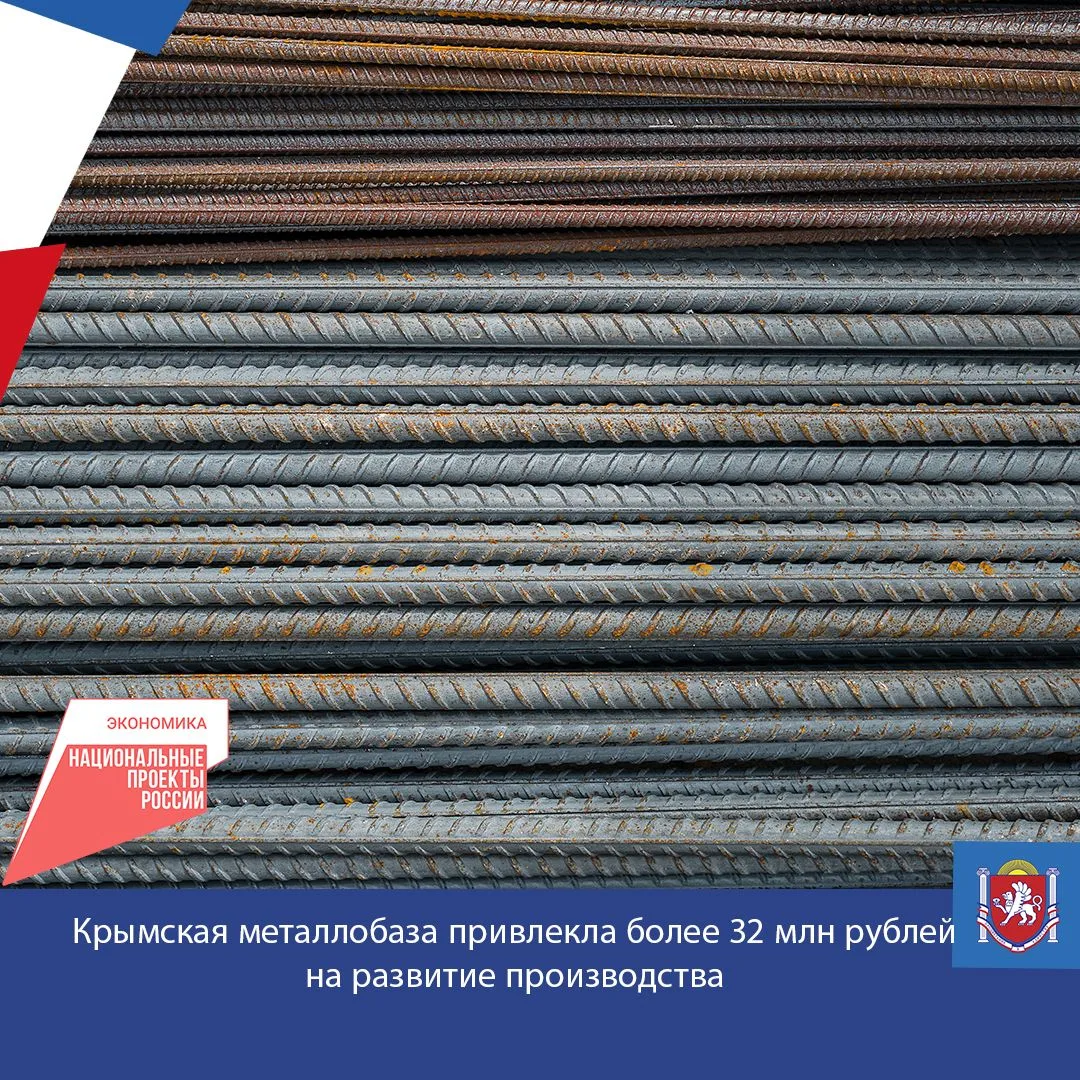 Поручительство Крымского гарантийного фонда в размере 6,46 млн рублей позволили симферо...