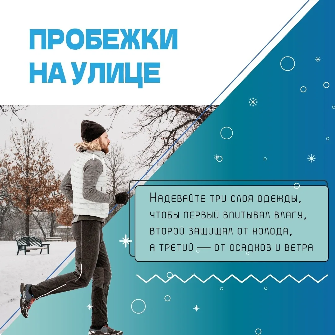 ❄ Зима — не время для спячки, а лучший повод обновить свой подход к здоровью! Найдите свою идеальную