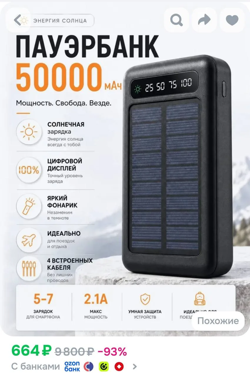 📦 https://ozon.ru/t/Rh5y5mM