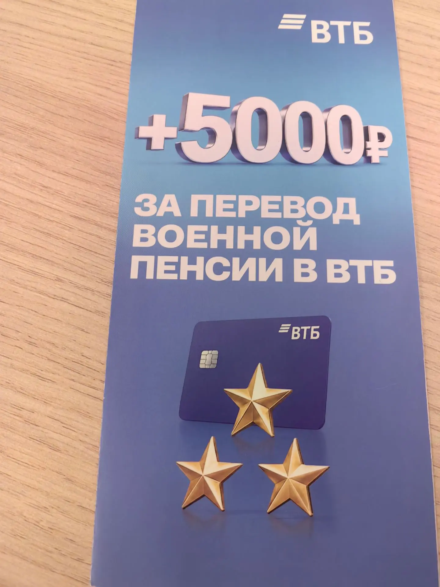 Но я уже сходила в банк, так как до конца месяца было такое предложение. Система долго ...