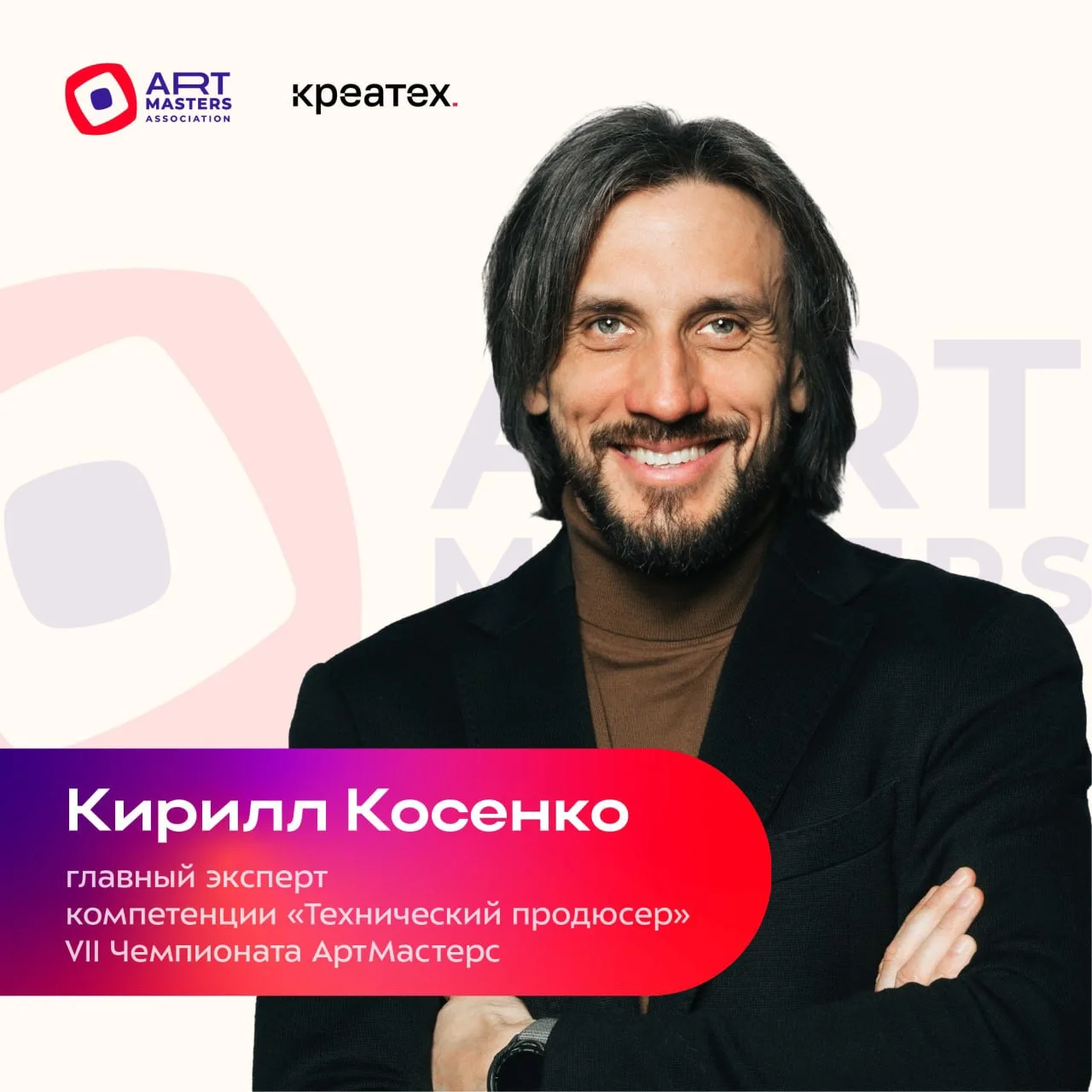 *️⃣Технический продюсер от А до Я*️⃣

Мы давно хотели показать вам внутреннюю кухню компетенции «Тех