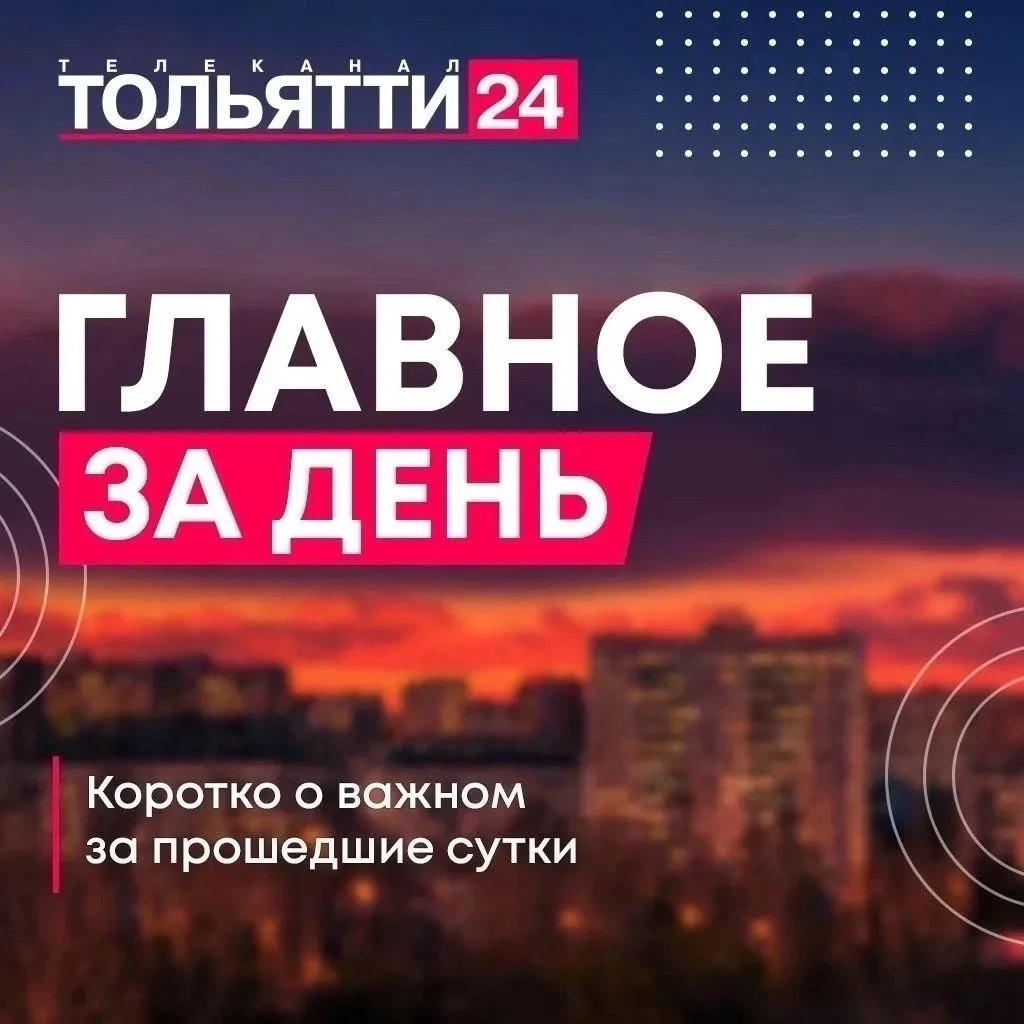 📆 28 августа. Главное за день