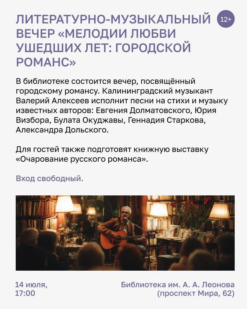 Изображение 2 к публикации «Клопс Афиша Калининград»