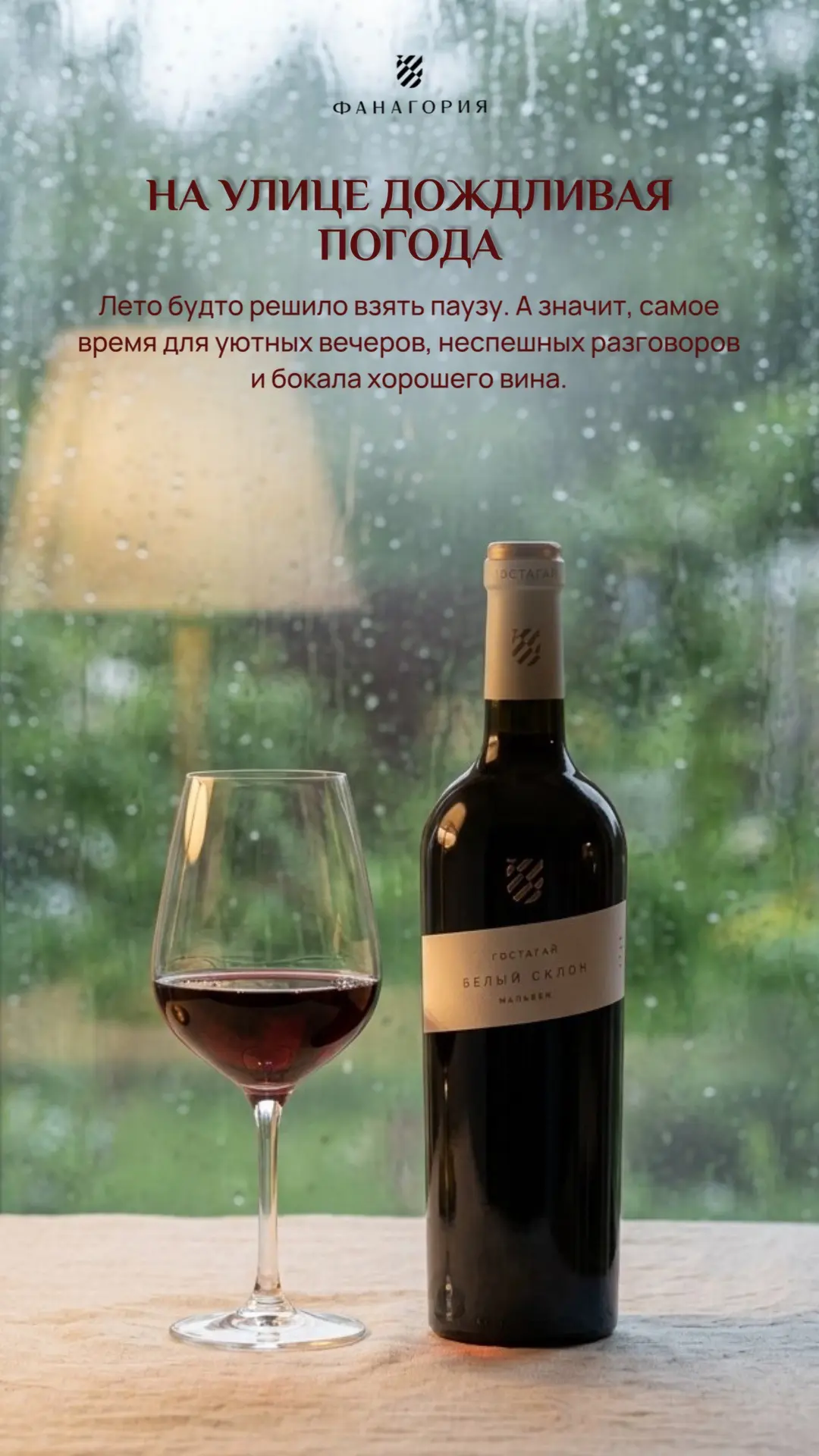 🍷 Есть вина, которые приятно пить. А есть вина, которые хочется обсуждать.