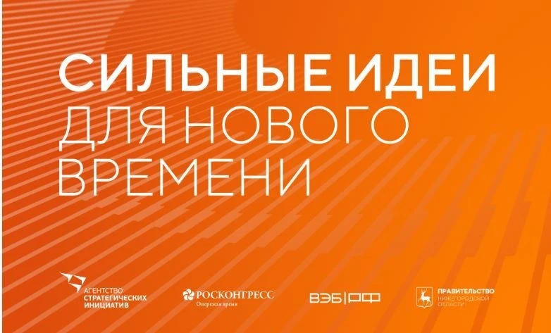 🔥Сильные идеи для нового времени

У вас есть проект, который может изменить будущее? Заявите о нем!