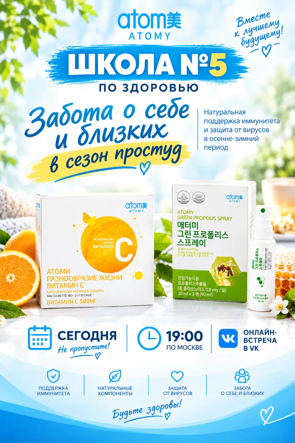 Ссылка для подключения: