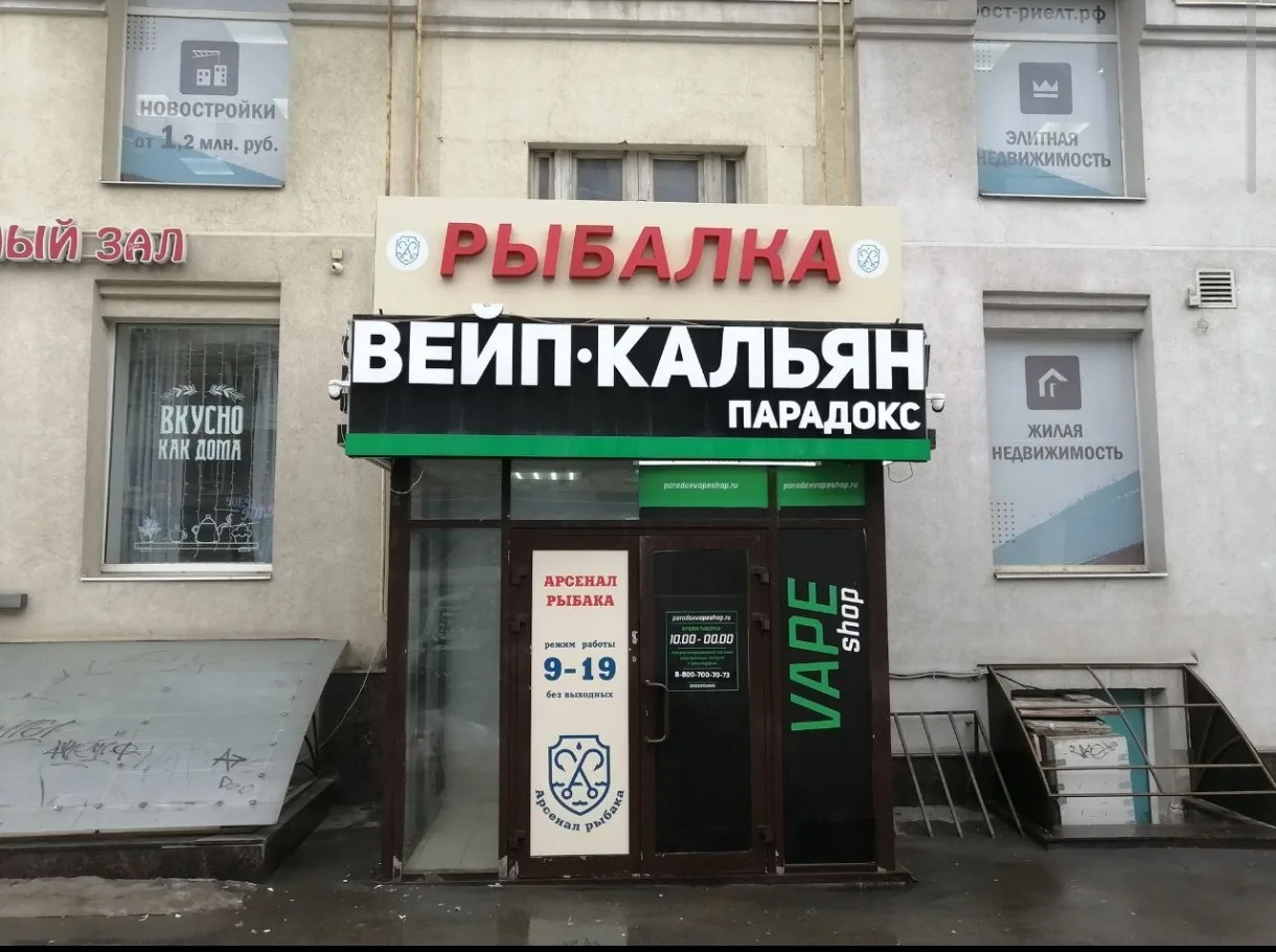 Адрес магазина в Саратове Чапаева 8/12