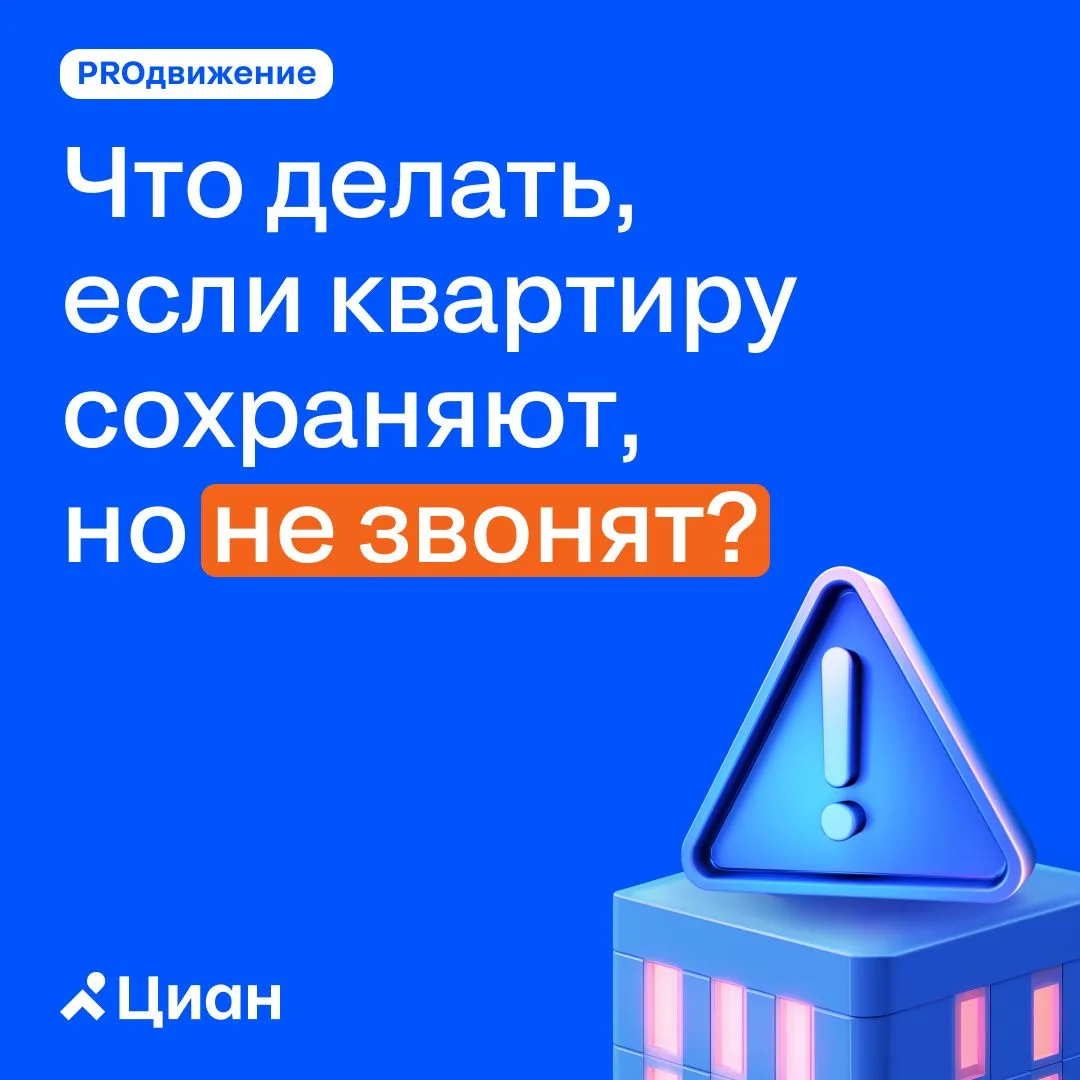 💡 Не все лиды начинаются со звонка. Иногда они начинаются с кнопки «Добавить в избранн...