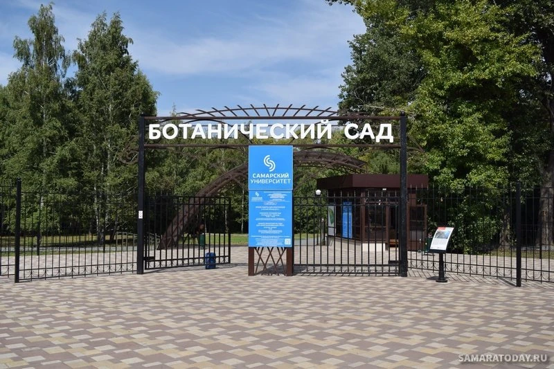 🌿 Самарский ботанический сад будет закрываться на час раньше