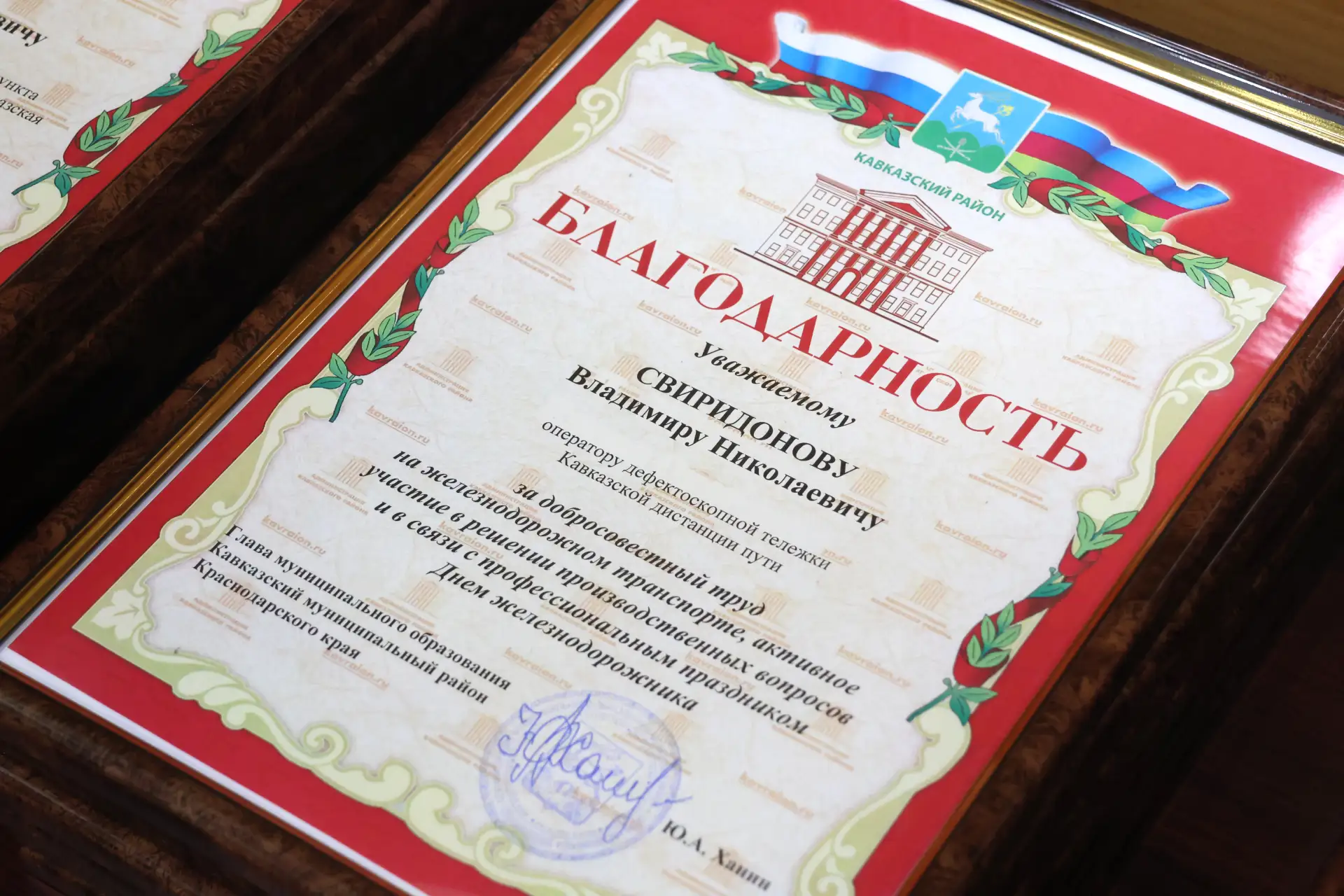 🚂 В преддверии Дня железнодорожника в районном Дворце культуры состоялось торжественно...