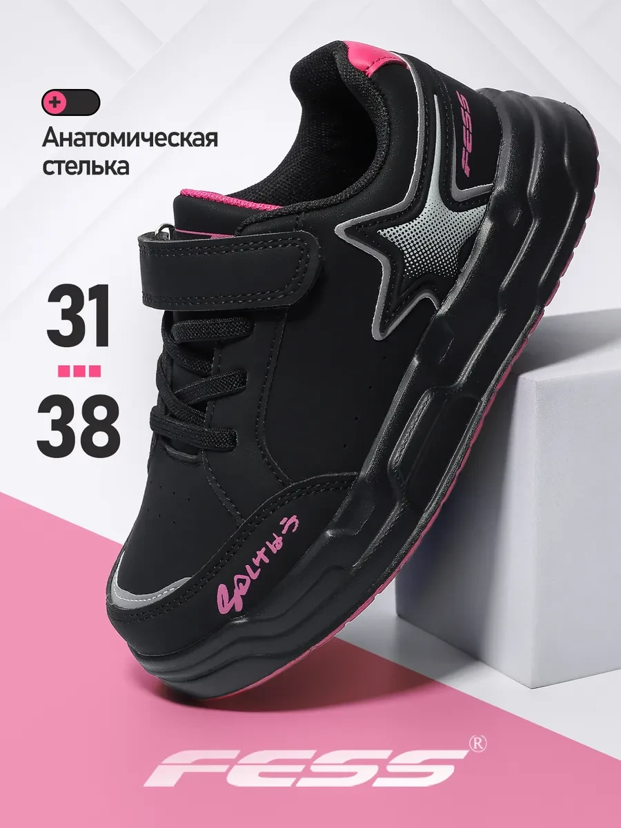 ⚡️ Кроссовки кеды на липучке, FESS