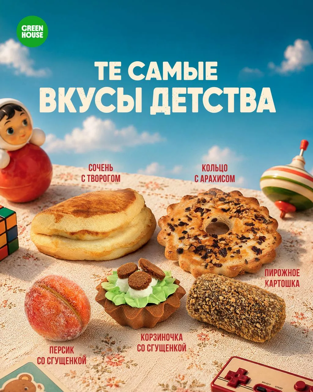 🩷🩷🩷🩷 те самые десерты из детства