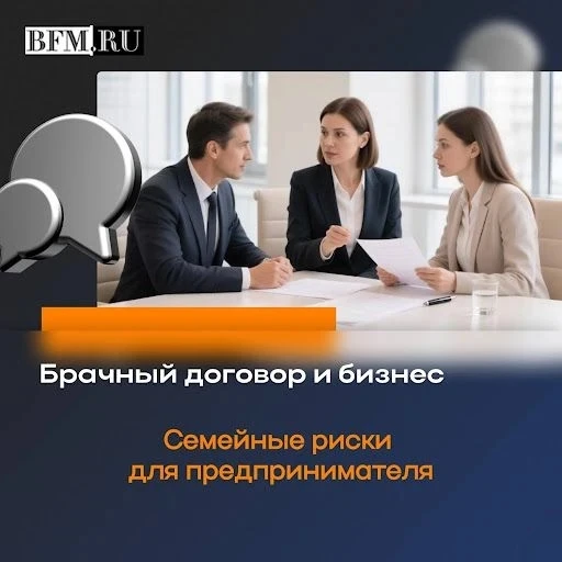 💡 Развод, раздел имущества или наследственные споры способны повлиять на компанию не м...