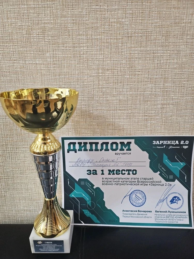 Поздравляем отряд "Отвага"!