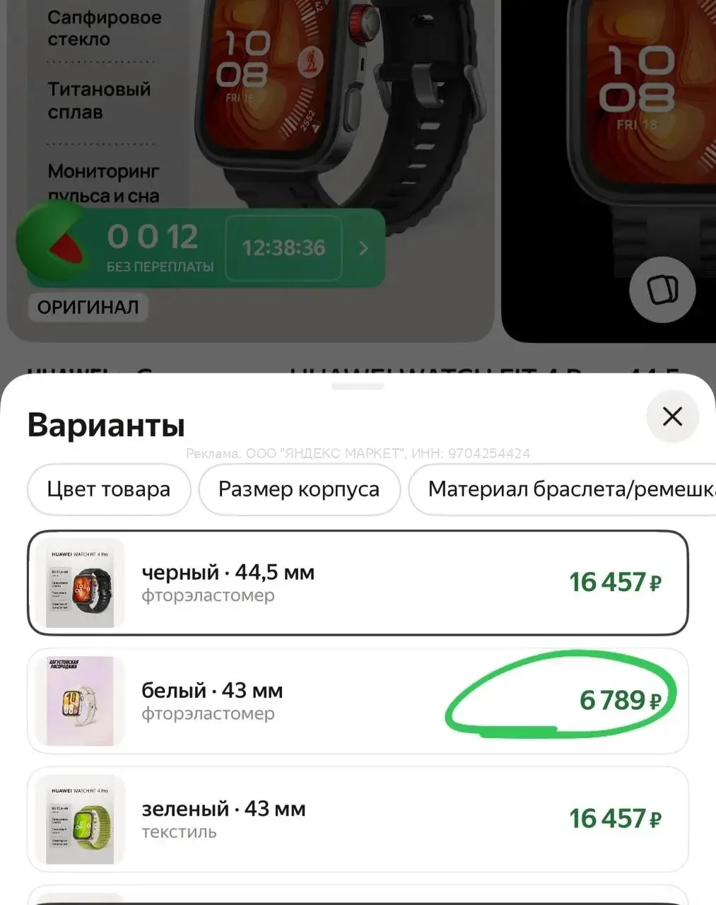 🔥 Срочно 🚨 Через кнопку «Все варианты»