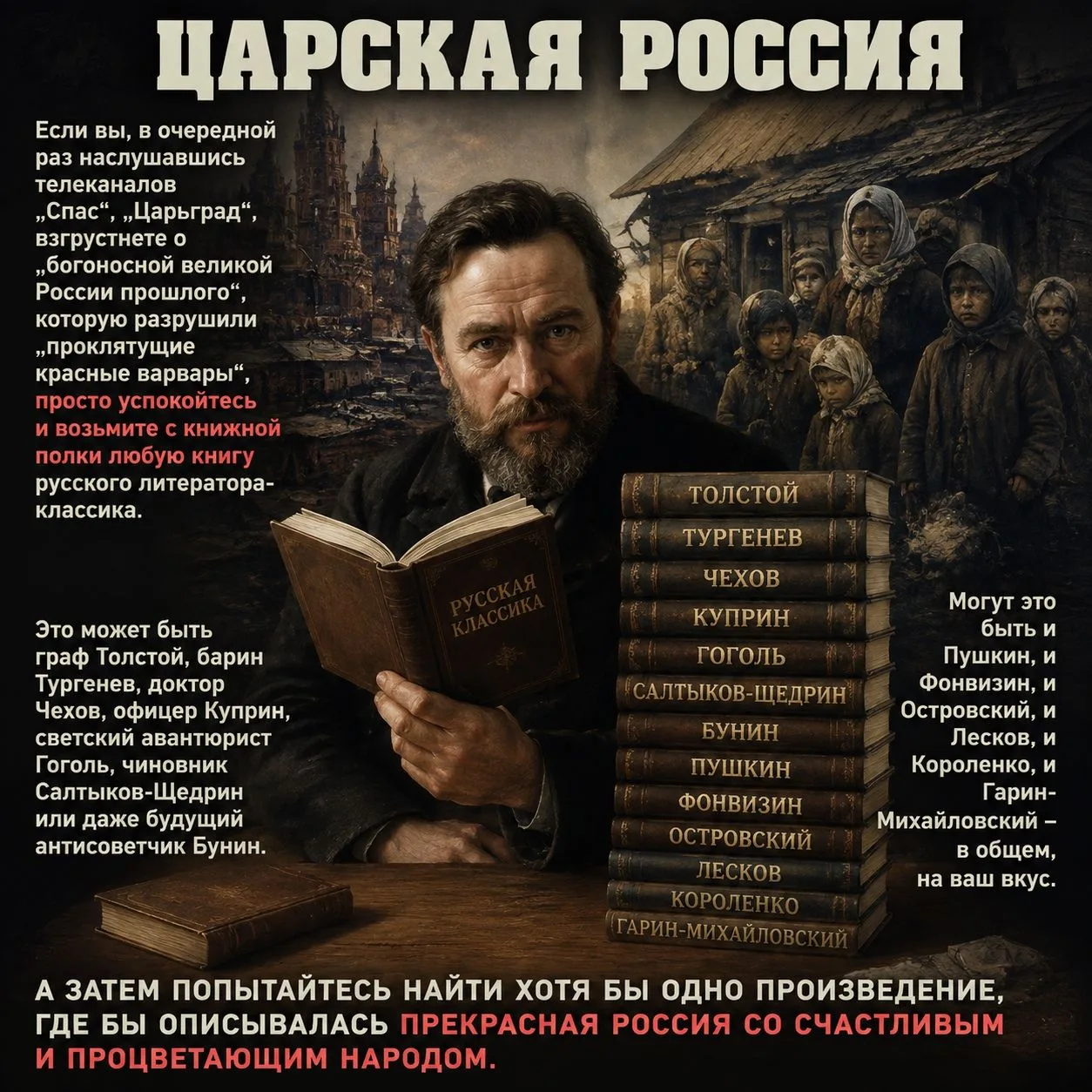 Если вы, в очередной раз наслушавшись телеканалов "Спас", "Царьград" , взгрустнете о "б...