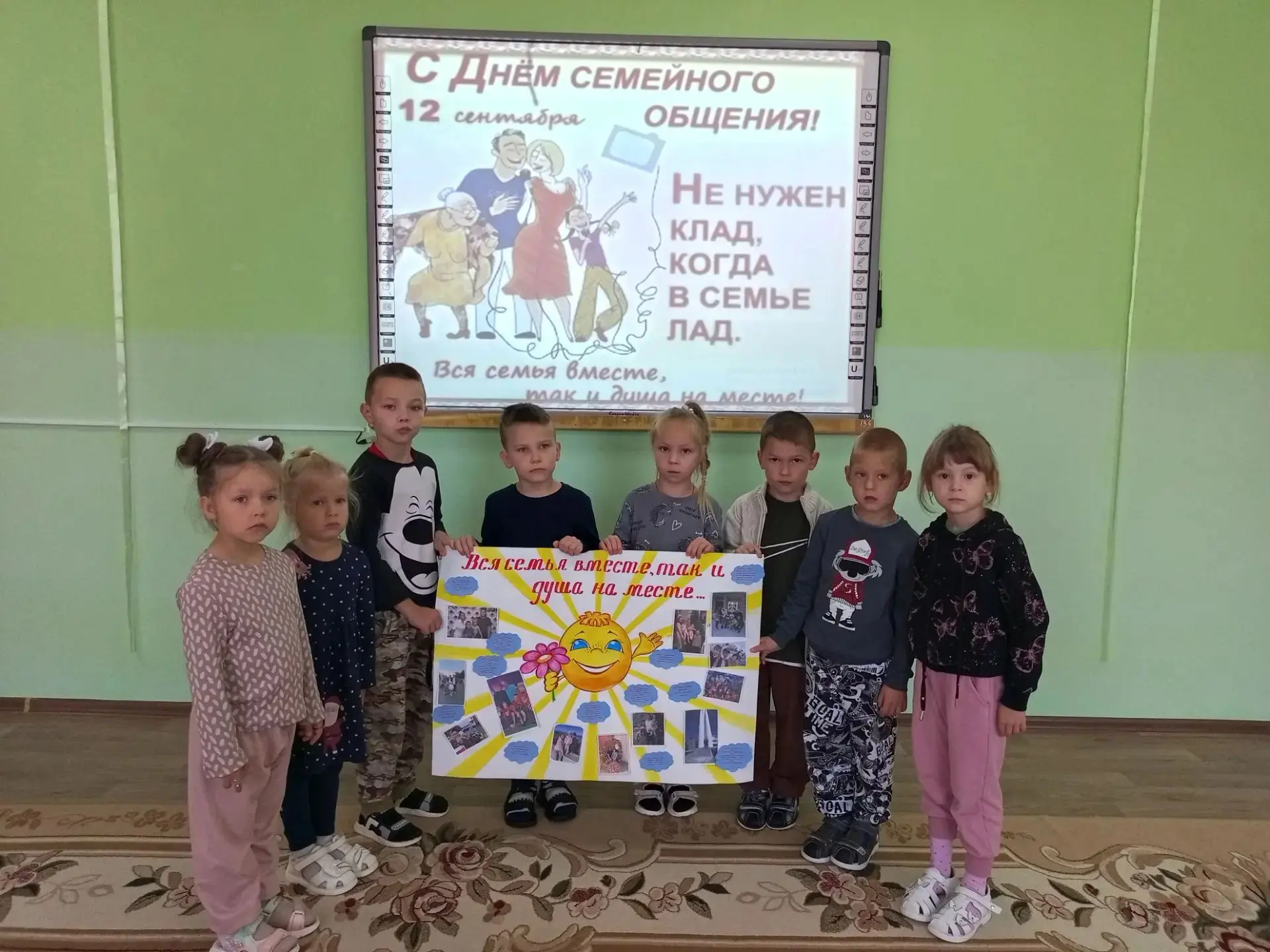 От всей души поздравляем Вас с Днём семейного общения!