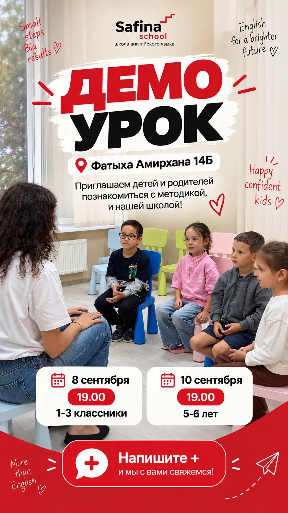 Демо урок на следующей неделе✅