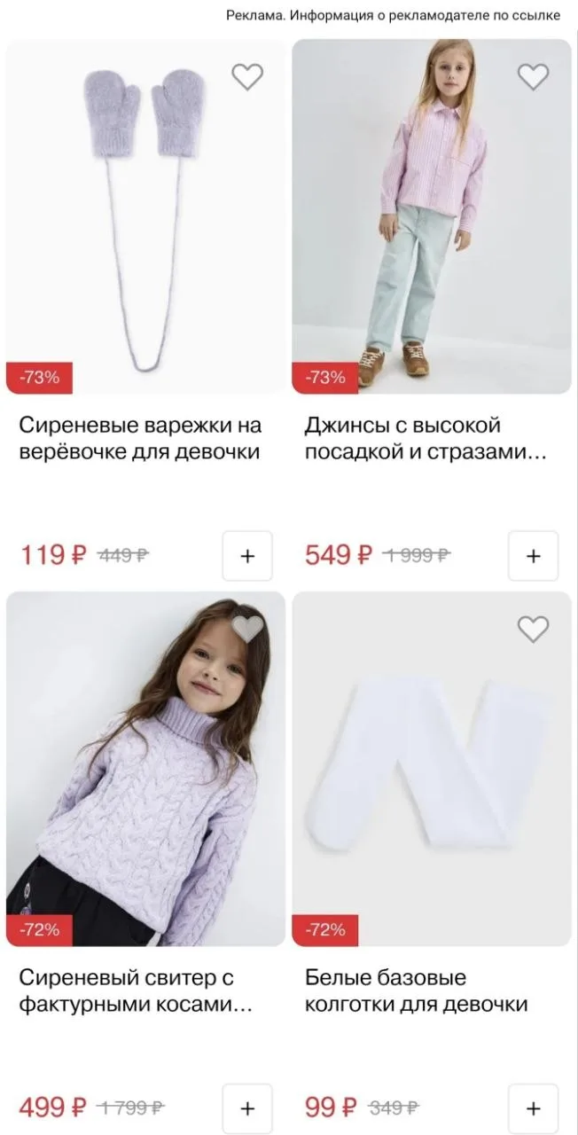Распродажа до -90% ❗️❗️