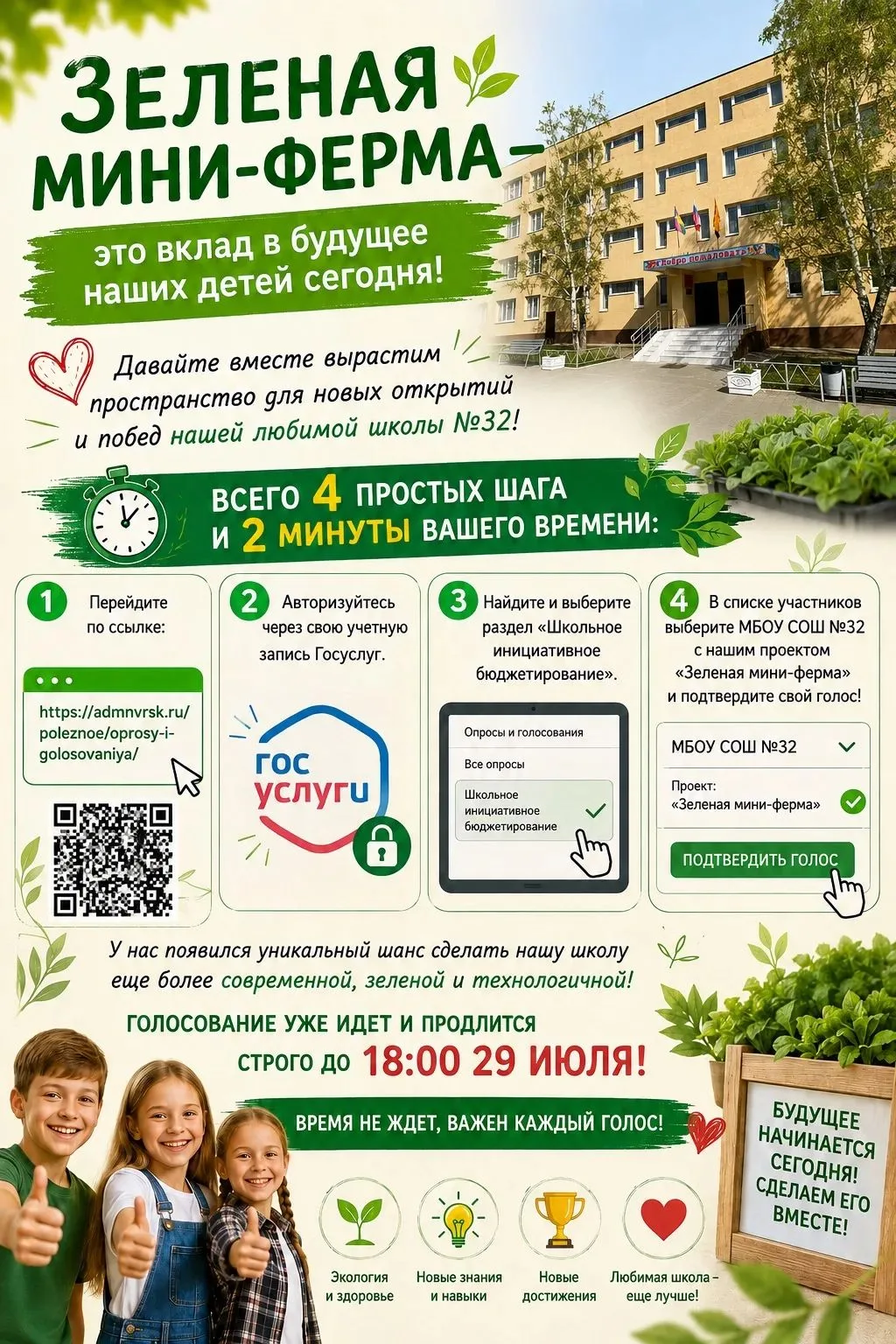 https://admnvrsk.ru/poleznoe/oprosy-i-golosovaniya/