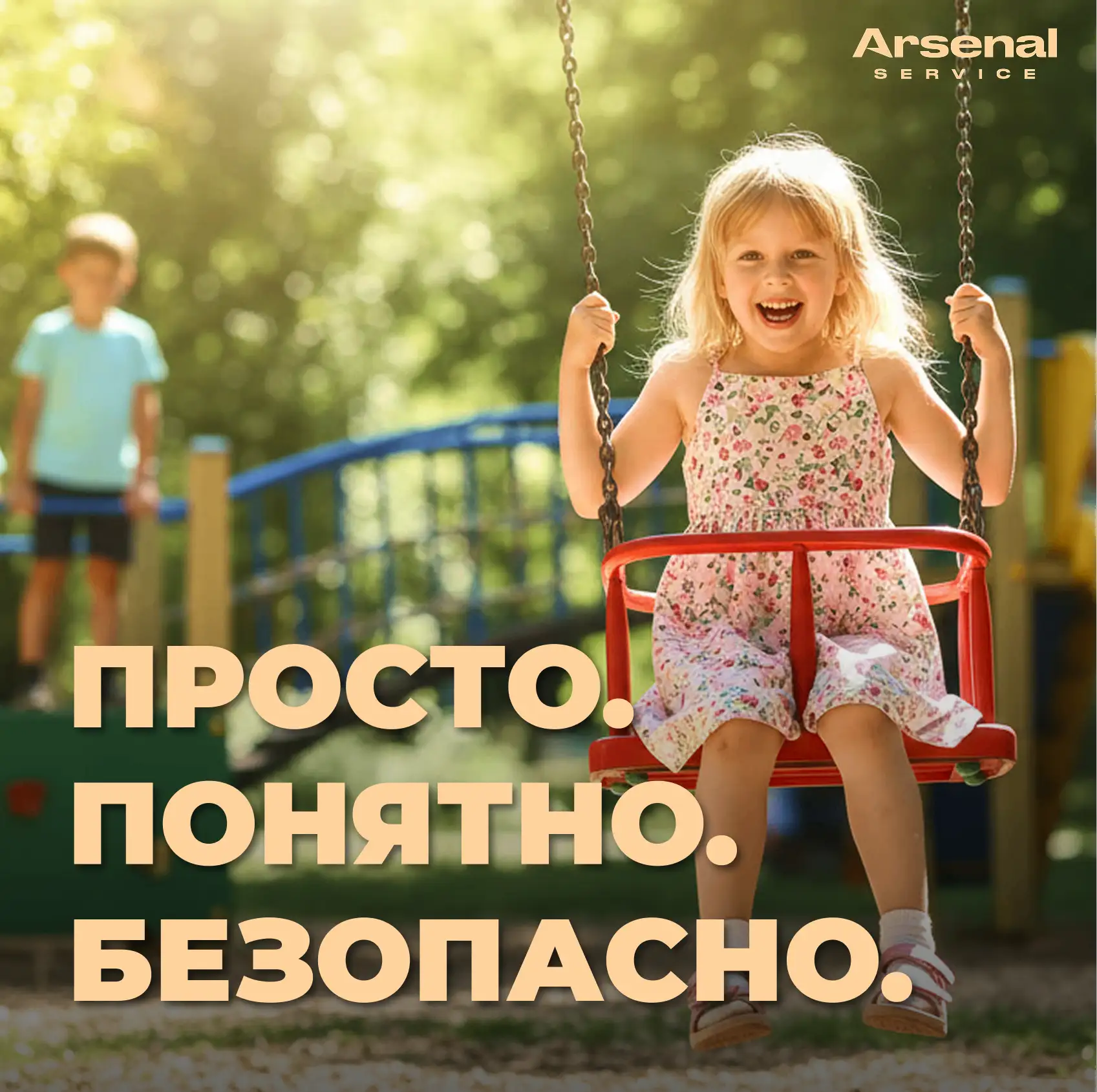 🛝🎠🎡Детские площадки — прекрасное место для игр! 
Чтобы прогулки приносили только радость, давайте