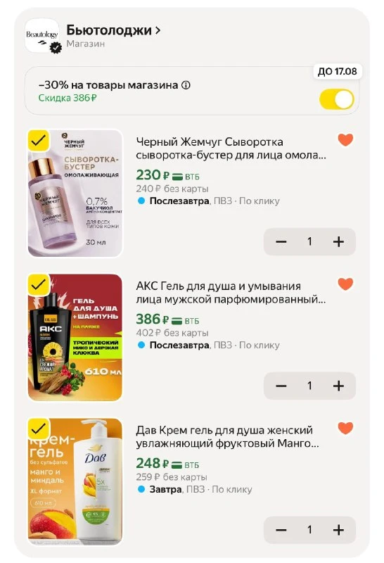 У кого не срабатывает пром на товары из предыдущего поста , пробуйте на эти товары