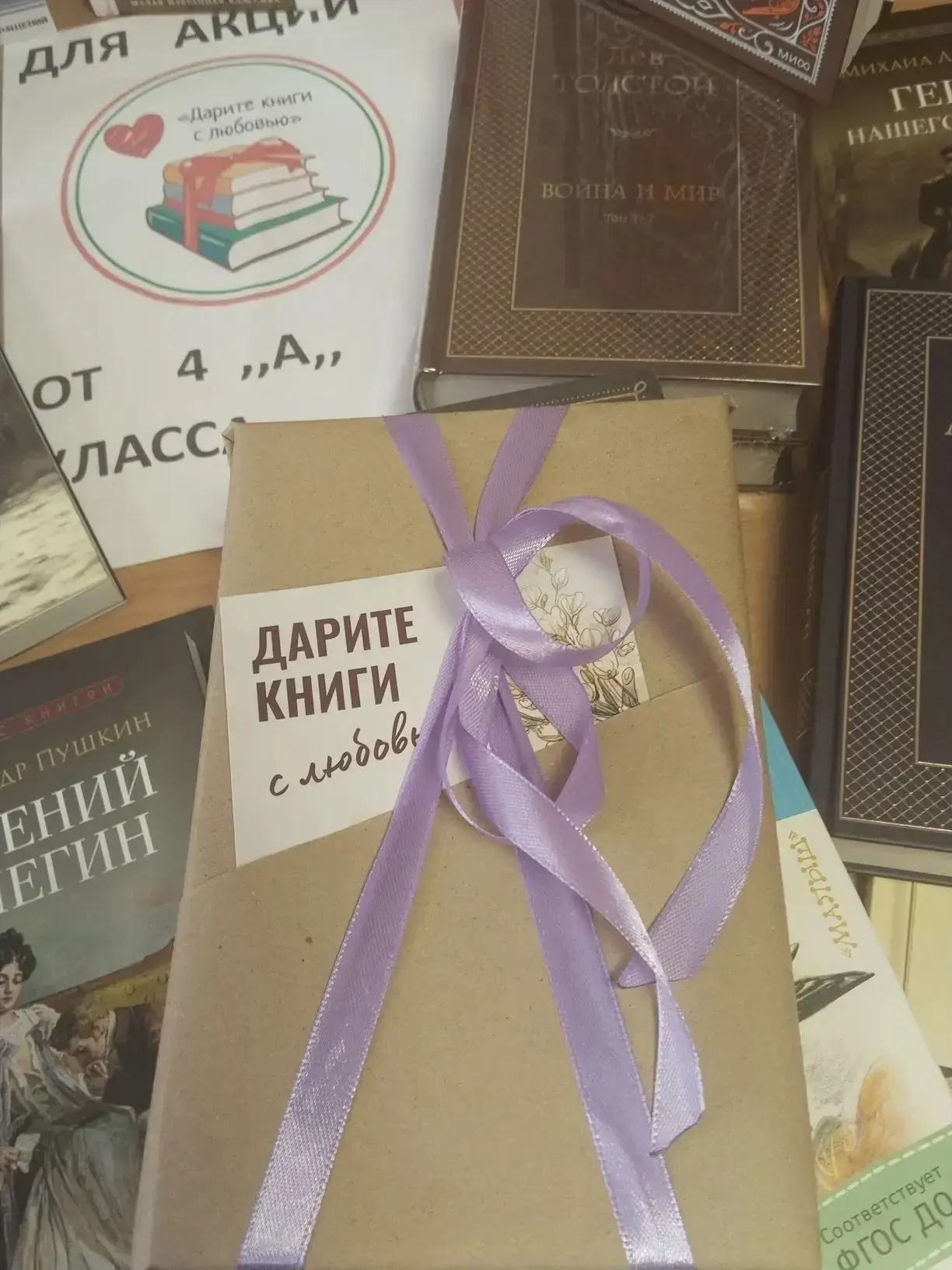 Всем родителям, классным руководителям, благотворителям спасибо за участие в Акции "Подари Лицею кни