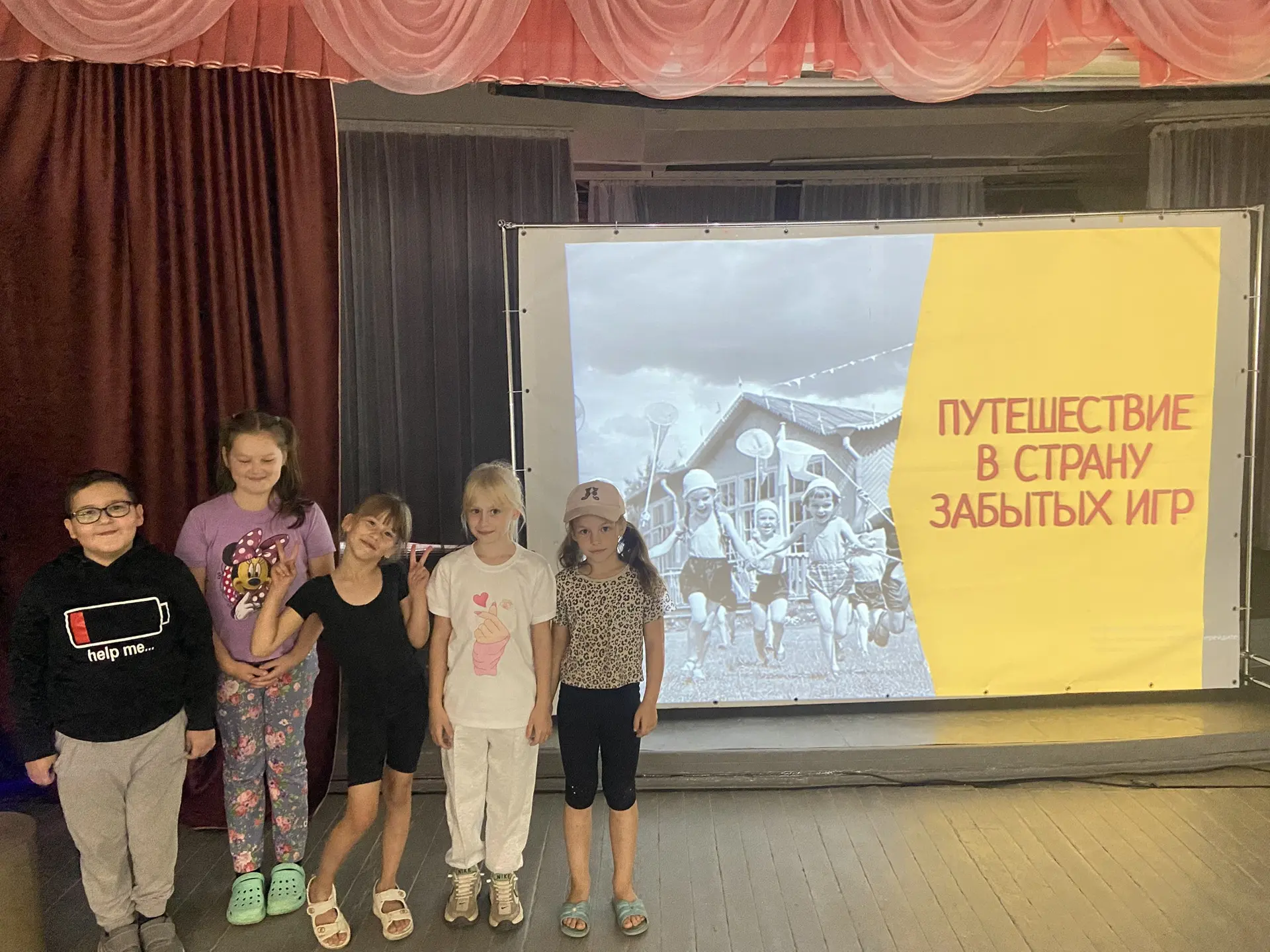 🎉 Путешествие в страну забытых игр — состоялось! 🎉