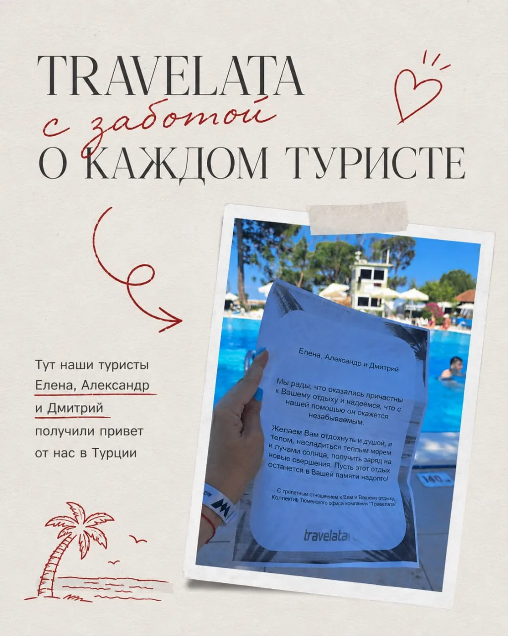 Мы знаем, как сделать Ваш отпуск фейерверком эмоций, которым Вы будете делиться с друзь...