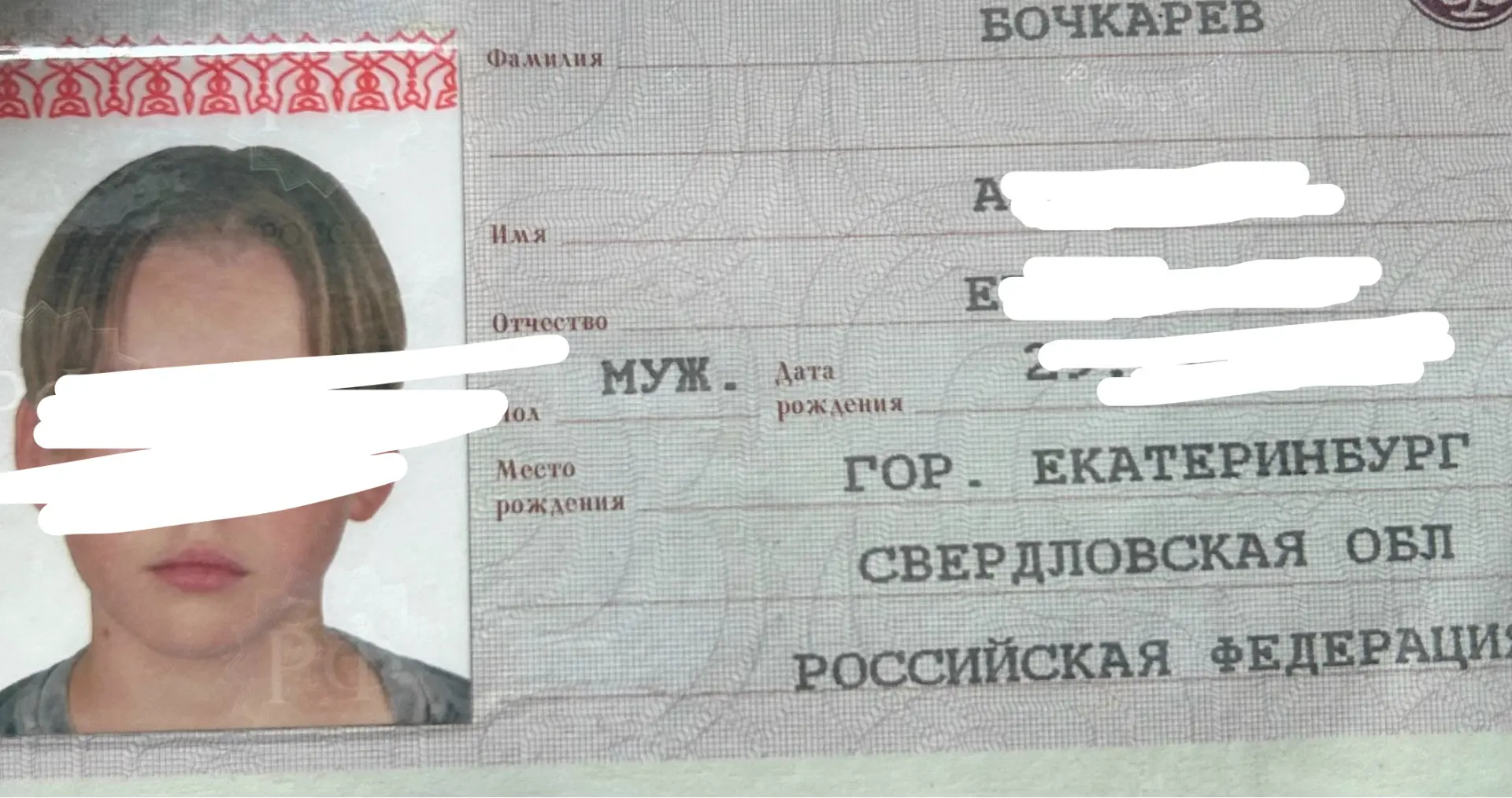 Найден паспорт. https://vk.ru/los17