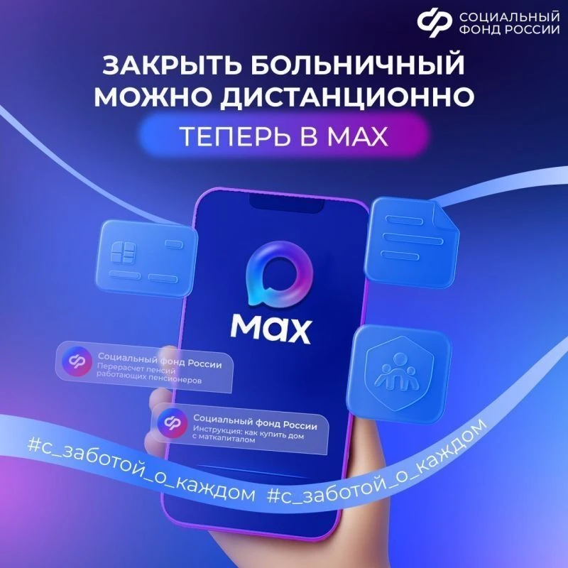 Записаться к врачу и закрыть больничный, не выходя из дома!
Чат-бот «Цифровое здравоохранение Севаст