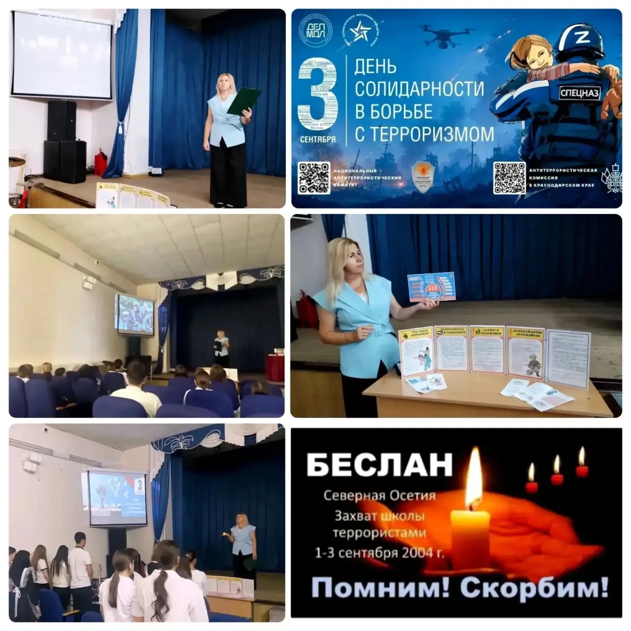 🕊️В Ляпинской библиотеке прошла познавательная программа «Терроризм не имеет границ» к...