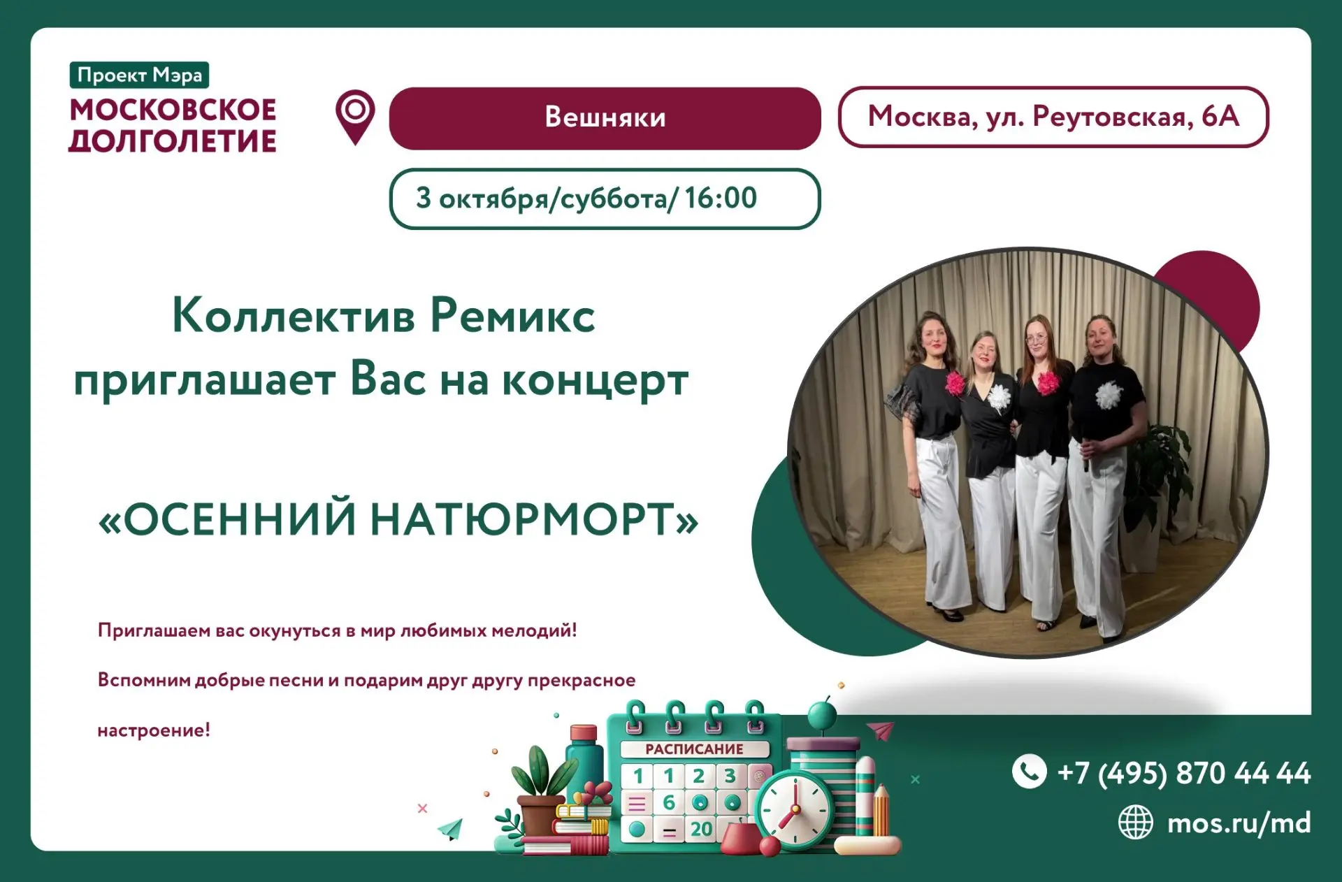 Уважаемые участники!