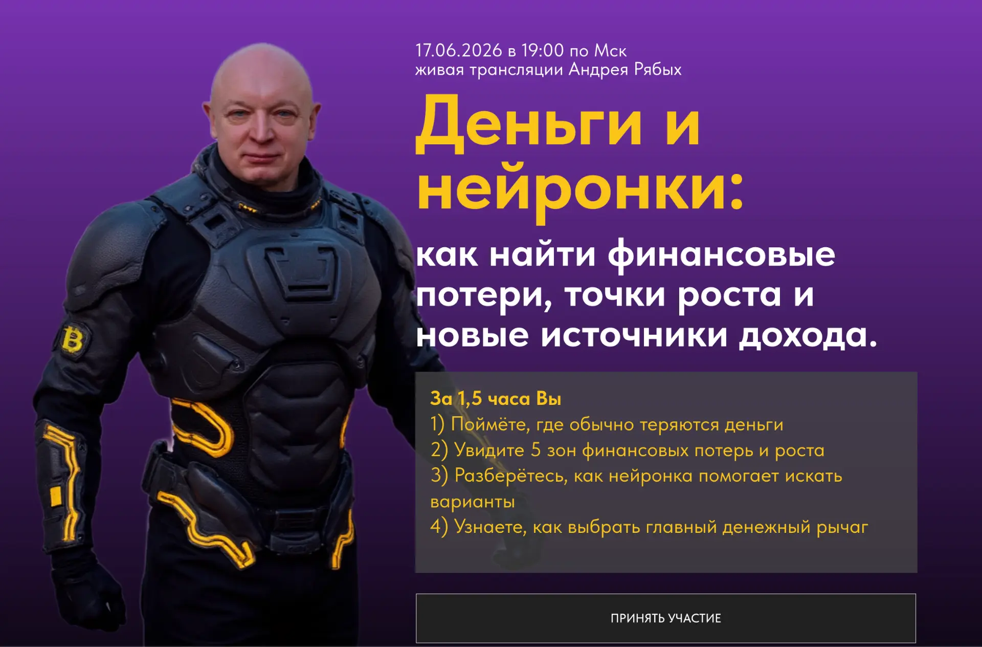 Кто пропустил вчера текстовый анонс — ловите анонс картинкой!