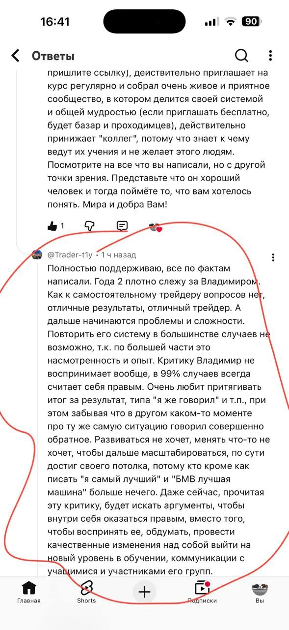 🤡Смотрите в ютуб комментарий от аккаунта который создан сегодня чтобы поддержать самог...