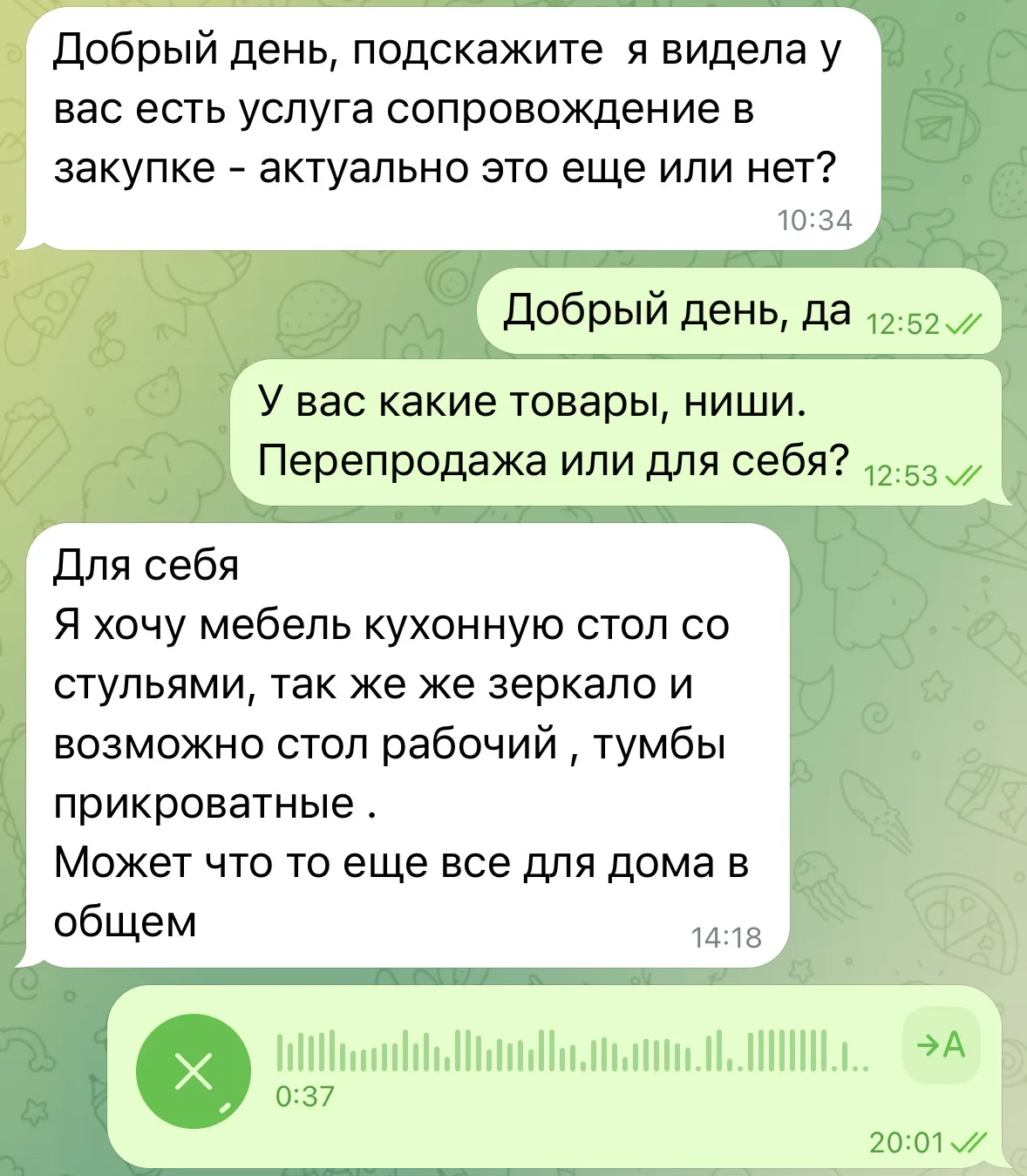 Услуга полного сопровождения вашего заказа тоже актуальна - вместе проверим и оформим в...