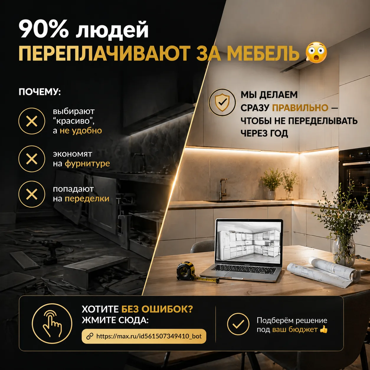 🔥 90% людей переплачивают за мебель 😬И проблема не в цене —