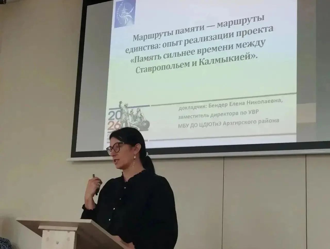 С 2 по 6 сентября Елена Бендер, замдиректора Центра туризма, приняла участие  во Всерос...