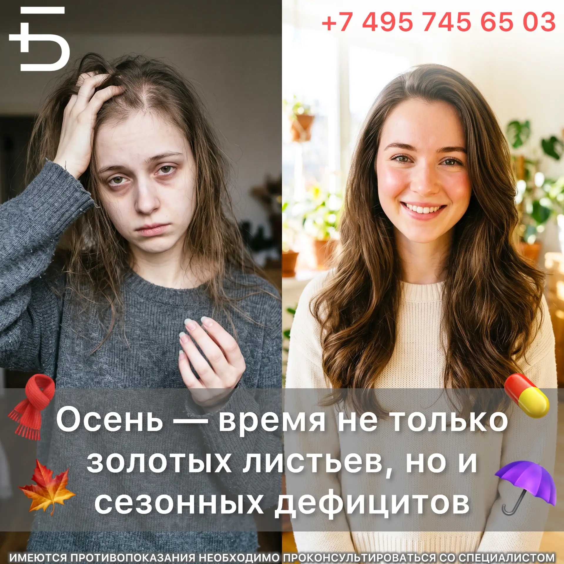 🍁 Осень шепчет не только про золотые листья — она тихо подаёт сигналы через ваше тело.