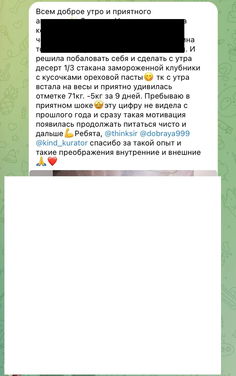 Минус 12 кг за 10 дней