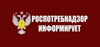 ✅ В Роспотребнадзоре 19 июня пройдёт приём граждан.
 
Его с 11:00 до 13:00 часов проведёт заместител