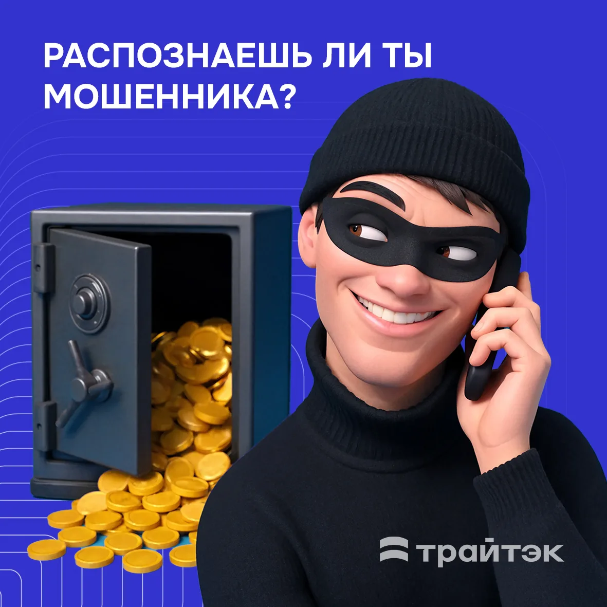 Ранее мы уже писали про различные схемы обмана, используемые мошенниками. Сегодня же мы...