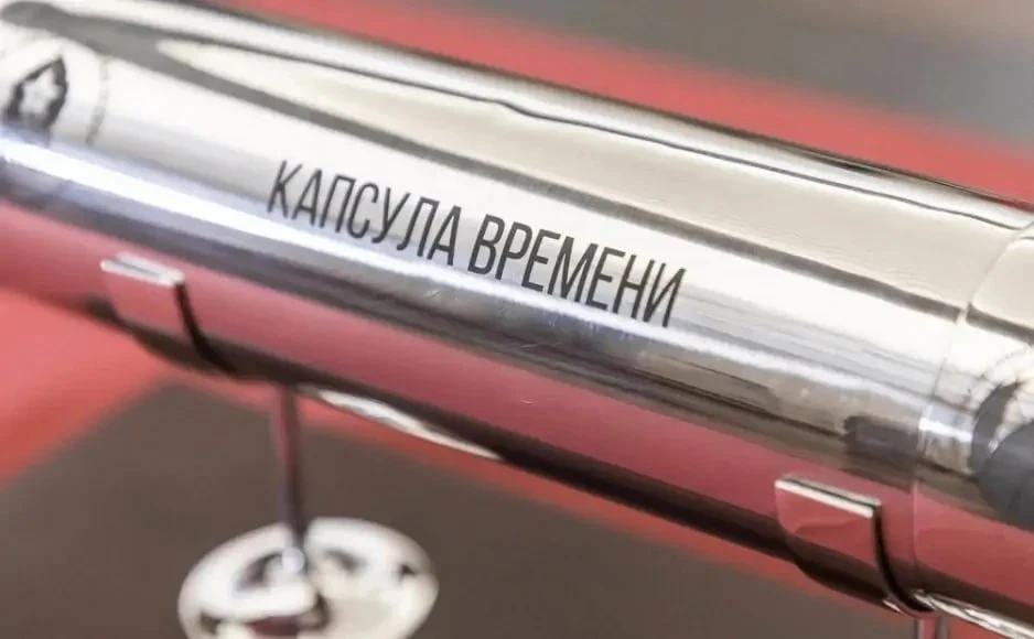 Капсулу времени с обещаниями «строить лучшее будущее» забыли открыть в Ростове