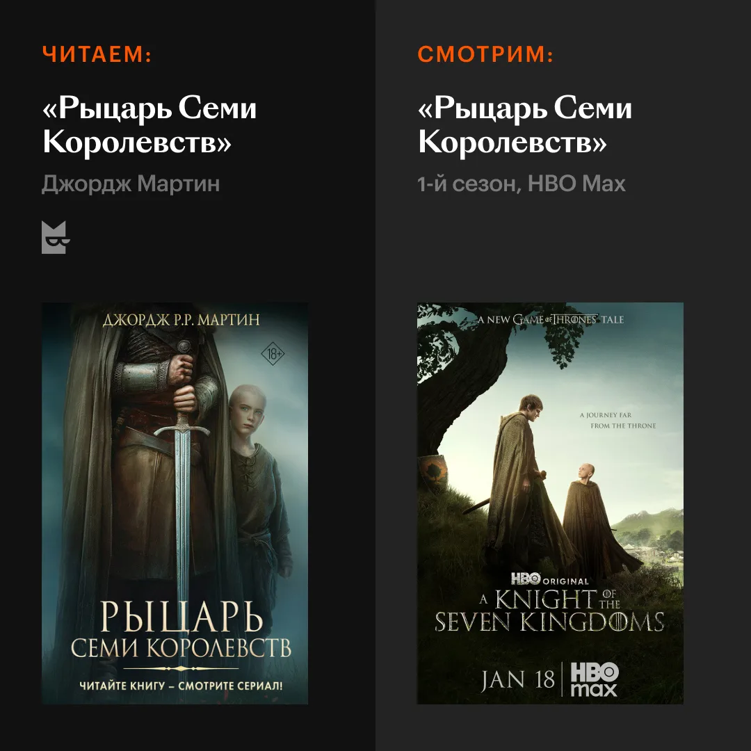 📚 Какие заметные экранизации вышли за последнее время? Собрали сразу 9 фильмов и сериалов.  Здесь 